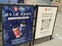 -霸王茶姬(南京六合天合广场店)