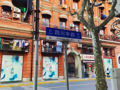 -南京路步行街