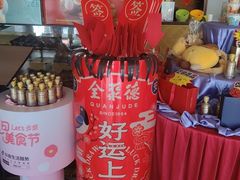 -全聚德烤鸭店(马家堡店)