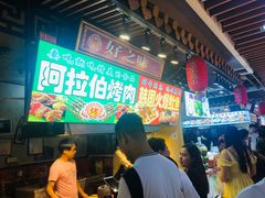 -东门小吃街