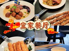 -宜家·瑞典风味餐厅(无锡店)