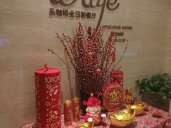 -乐咖啡西餐厅(太湖皇冠假日酒店)