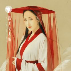 -盘子女人坊生日照·摄影馆(浦东店)