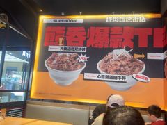 -熊吞·大碗丼烧肉饭(西市场嘉华店)