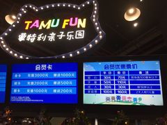 -蒙特利亲子乐园