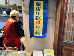 -玛马艾脆皮水磨年糕(湖北路87-89小区店)