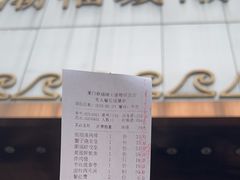 -潮福城大酒楼·潮味粤品·港式点心(湖滨北路店)