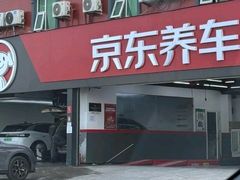 -京东养车(岳各庄店)