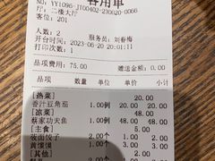 账单-蔡家酒楼(一德街店)