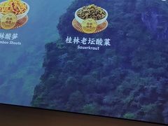 -桂在香知桂林米粉(南岗松雷店)