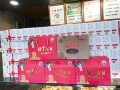 -矮子馅饼(大成路店)