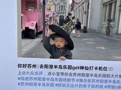 -阳澄湖半岛旅游度假区