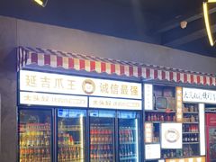 -大头叔烤鸡爪·朝鲜族烤串(天池路店)