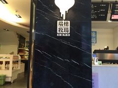 -瑞穗牧场