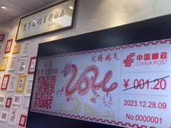 -中国邮政储蓄银行(牛街支行)