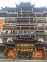 -荟华楼金店(中街店)