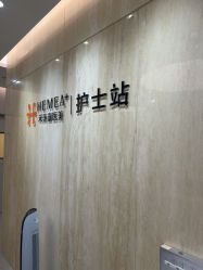 -禾美嘉医疗美容