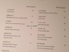 菜单-夏宫中餐厅(静安香格里拉店)