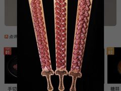 -羊大爷涮肉(亮马桥店)