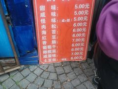 -殷姐糯米包油条