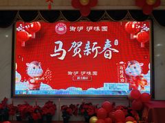 -御沪沪味园.融合菜.海鲜(斜土路店)