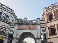 -富辉粉店·海南咖喱饭
