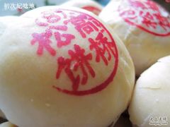 高桥街拍_25-高桥松饼(清溪路店)