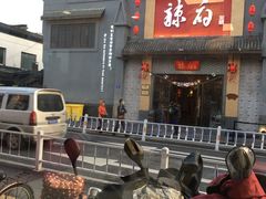 门面-咬不得高祖生煎·简餐(高银街店)