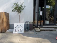门面-Metal hands·铁手咖啡