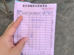 -双福水果批发市场