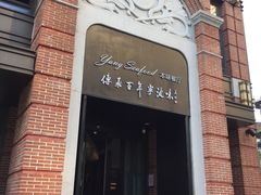 门面-海味世家·家常菜馆(明州里店)