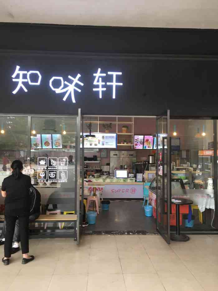 知味轩"知味轩位于食堂一楼,店内装修很精致,但座-大众点评移动版