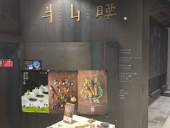 -半山腰·云南菜(侨福芳草地店)