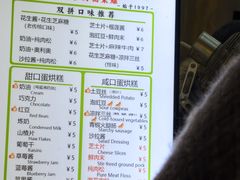 -易老大蛋烘糕(奎星楼总店)