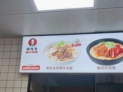 -李先生牛肉面·米饭套餐