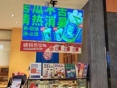 -炖物24章·顺时轻养茶(黄龙店)