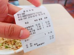 账单-德泓面馆(颐高店)