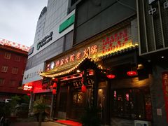-舒家大院老火锅(台江路店)
