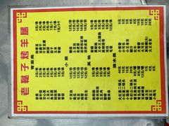 -老鞑子烤羊腿(海口店)