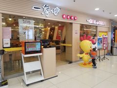 门面-一席地·本地鸡窝·杭帮鸡火锅(萧山银隆百货店)