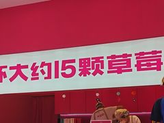 -K22.酸奶草莓(烟台芝罘店)