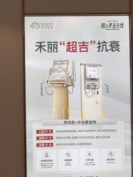 -禾丽康美医疗美容医院