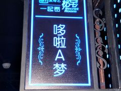 -秘宅KTV(马甸桥店)