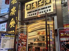 -老廣食堂(区庄店)