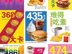 -麦当劳(时间广场店)