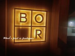 -BOR Eatery(安福路店)