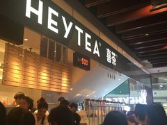 门面-喜茶(上海正大广场店)