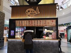 -粉粉乐鲷鱼烧(美罗城店)