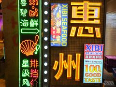 -桥东喜碧海鲜街(水东街店)
