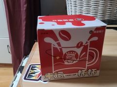 -幸运咖(黄海学院老校区店)